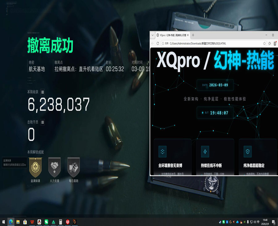 三角洲行动辅助器免费透视自瞄效果