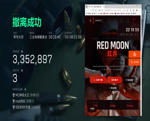 三角洲行动辅助器免费软件效果